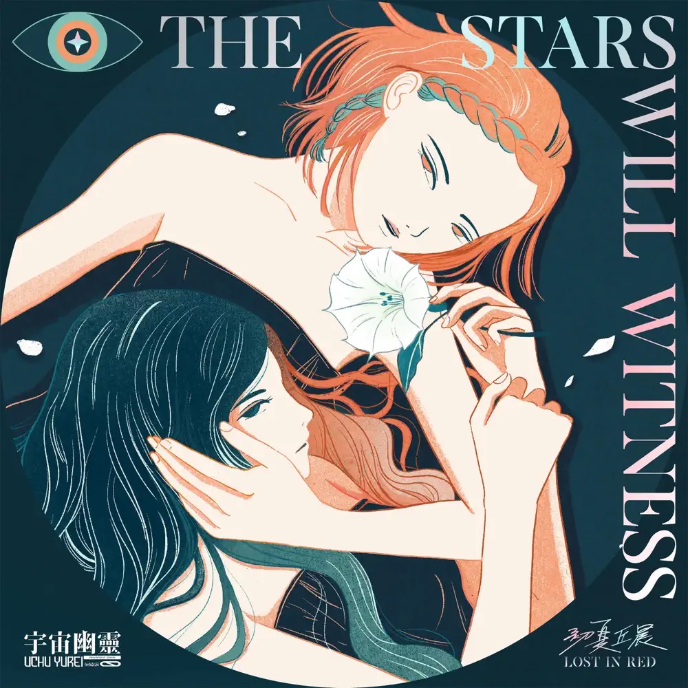 Uchu Yurei — The stars will witness cover artwork