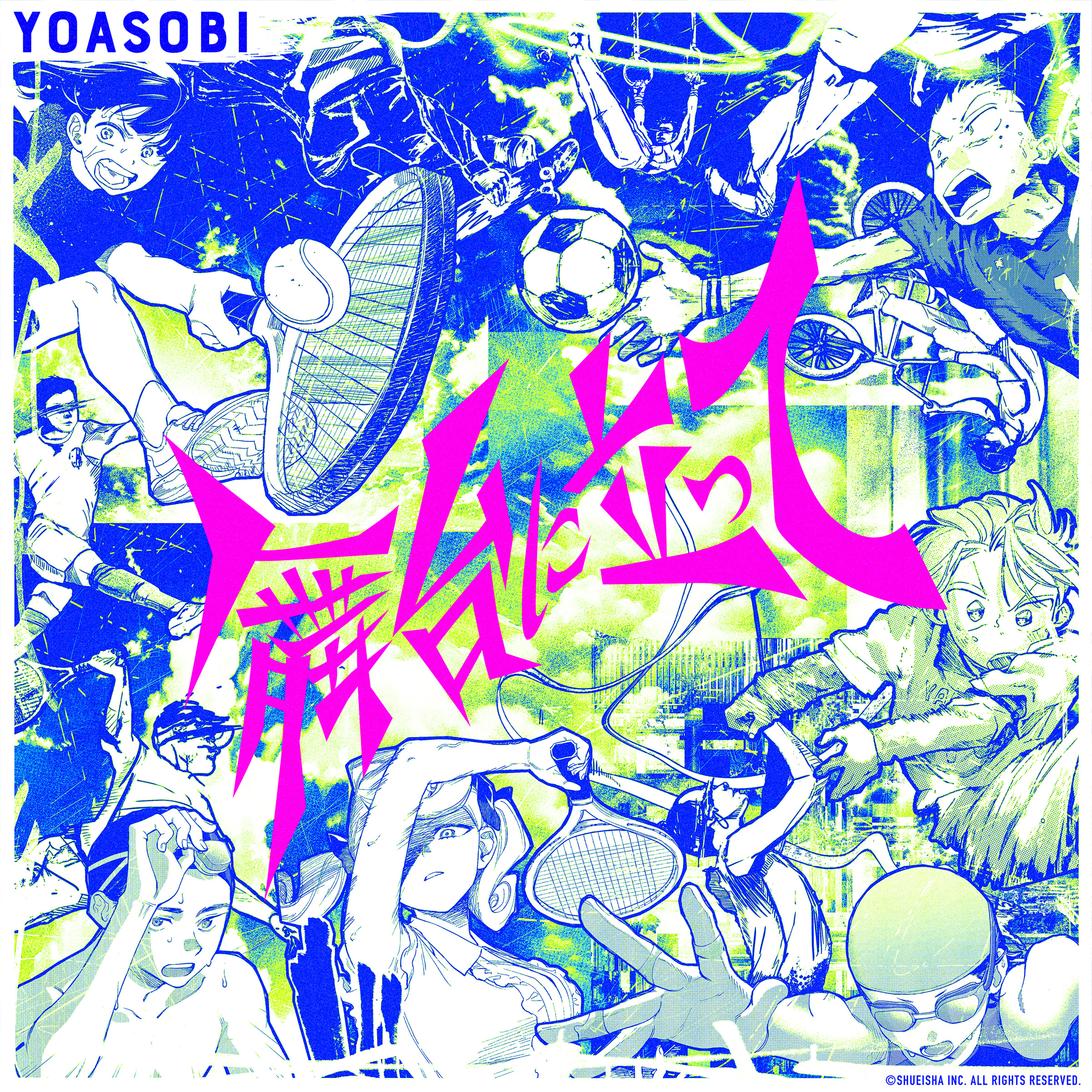 YOASOBI — Butai ni tatte cover artwork