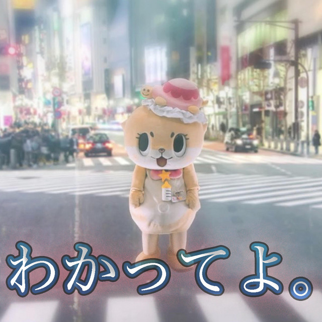 Chiitan — Wakatteyo cover artwork