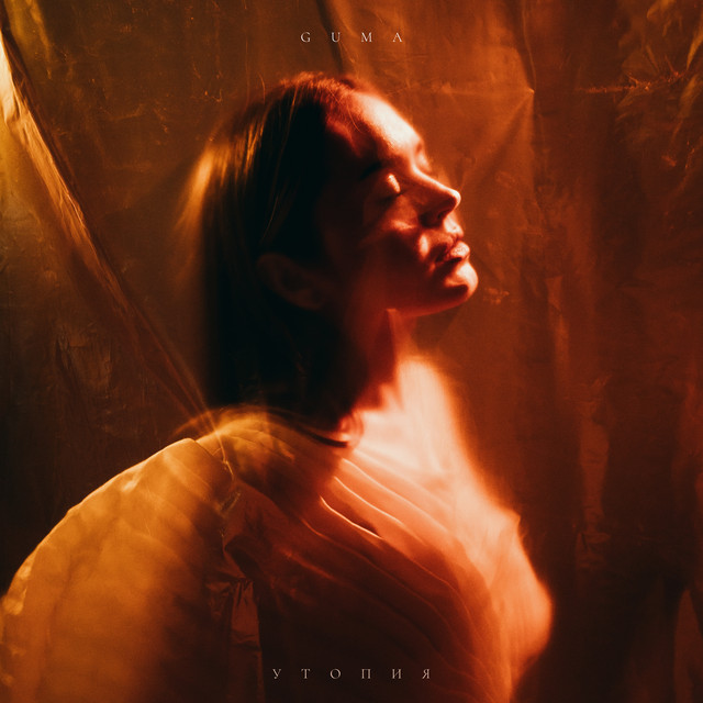 GUMA — Utopiya cover artwork