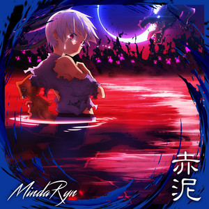 MindaRyn — SEKIDEI cover artwork
