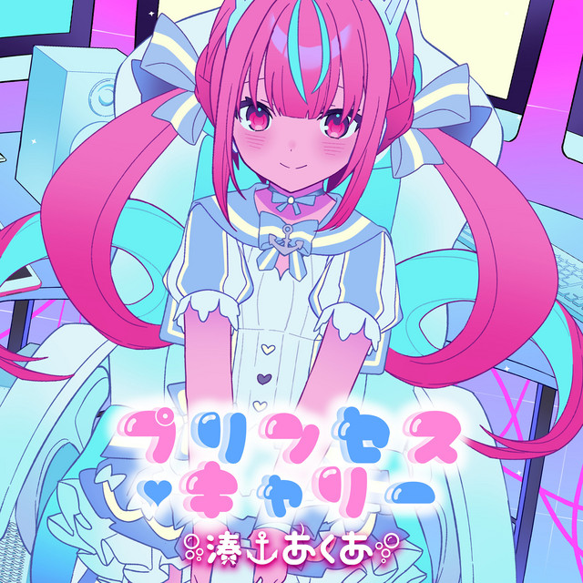 Minato Aqua — Princess Carry (プリンセス・キャリー) cover artwork