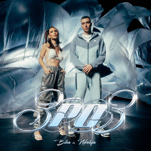 Biba & Nikolija — 3 po 3 cover artwork