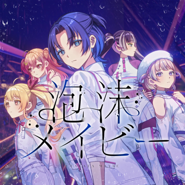 ReGLOSS — bubble maybe (泡沫メイビー) cover artwork