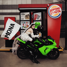 MONA — Дороже золота cover artwork