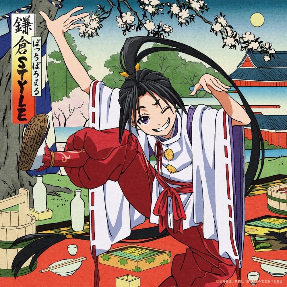 BotchiBoromaru — KAMAKURA STYLE cover artwork