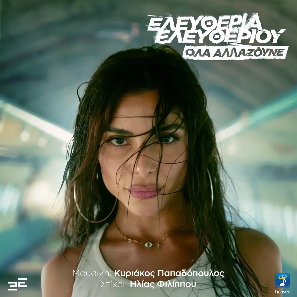 Eleftheria Eleftheriou — Ola Allazoune cover artwork