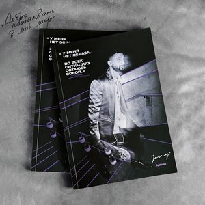 JONY — Фотопленка cover artwork
