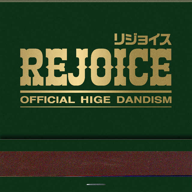 Official HIGE DANdism — Rejoice cover artwork
