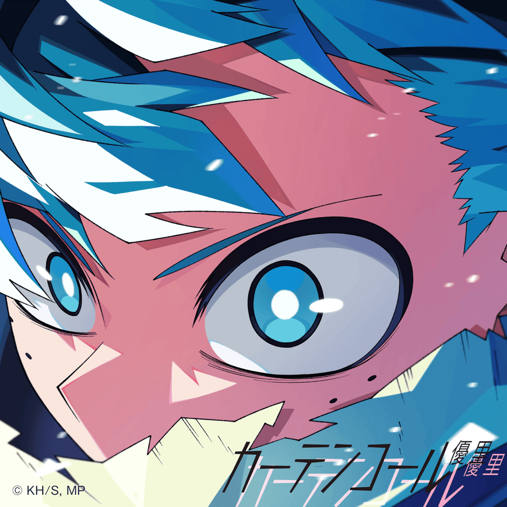 Yuuri — Curtain Call cover artwork