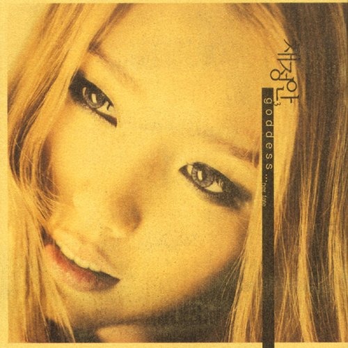 Chae JungAhn Goddess... Her Fate cover artwork