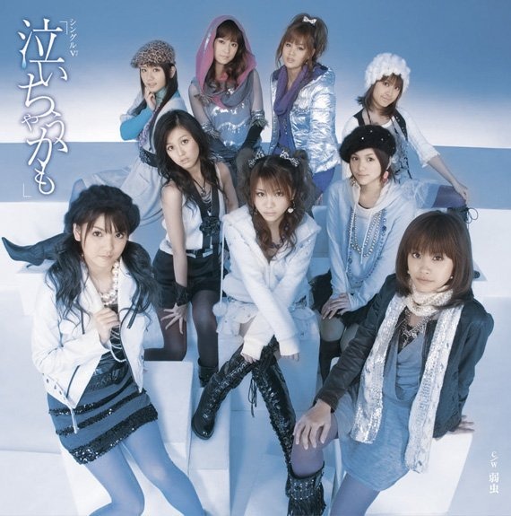Morning Musume — Naichau Kamo cover artwork