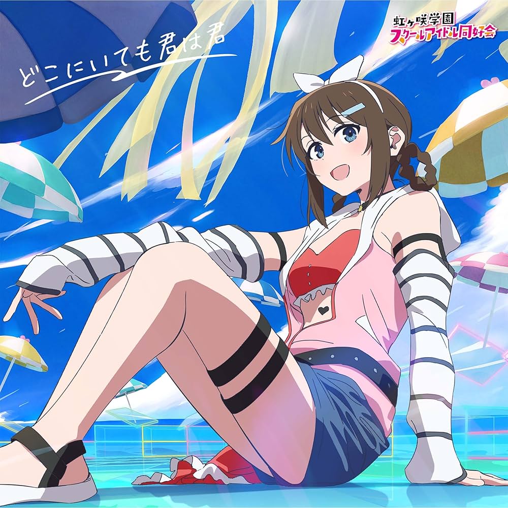 Shizuku Osaka (CV. Kaori Maeda) — Rise Up High! cover artwork