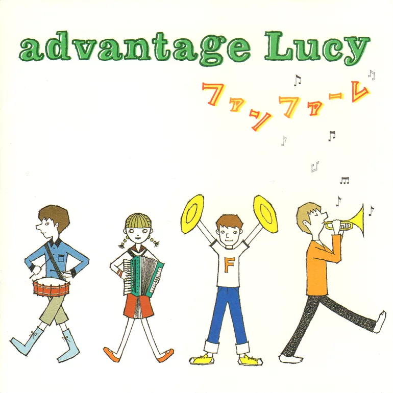 advantage Lucy — ファンファーレ cover artwork