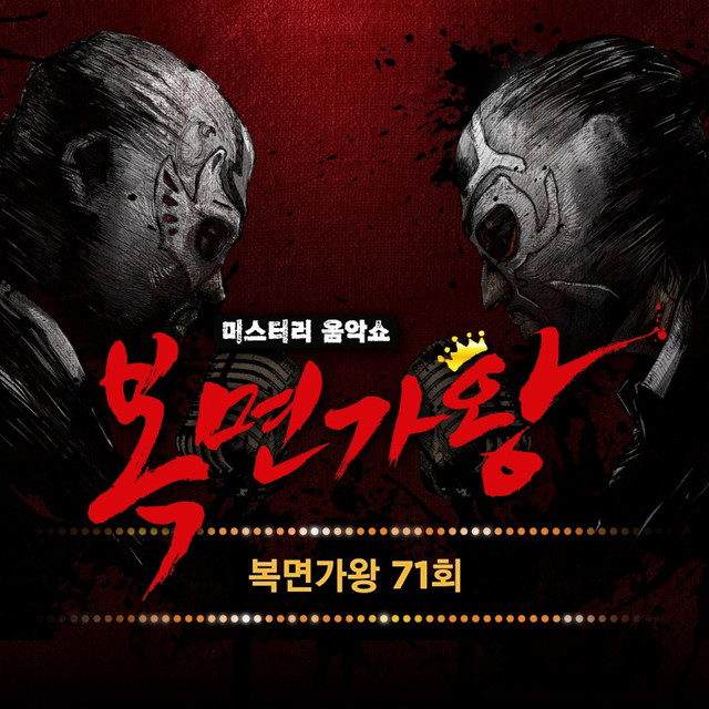 Lady Jane & Jung Kook — I’m In Love cover artwork
