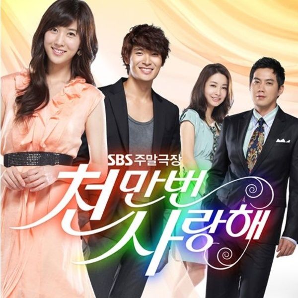 Big Mama — 천만번 사랑해 OST Part 3 cover artwork