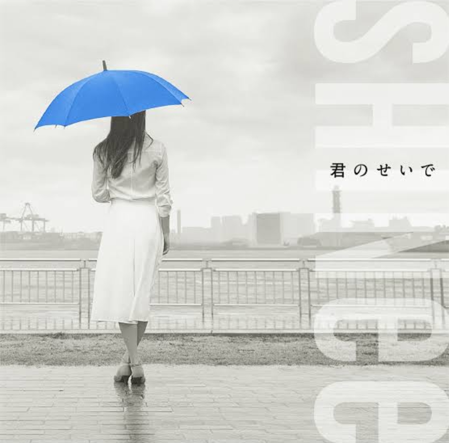 SHINee — Kimi no Sei de (君のせいで) cover artwork