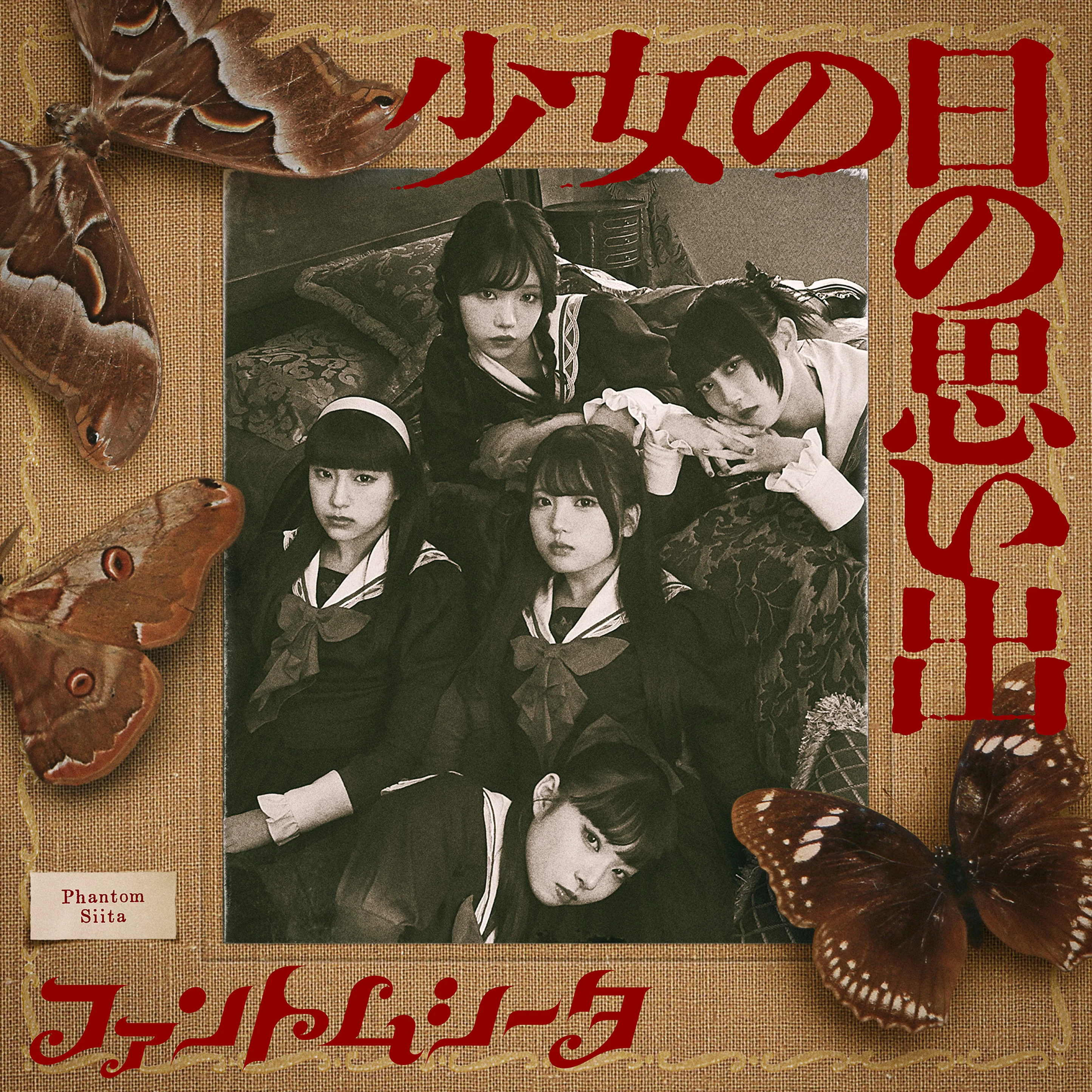 Phantom Siita — Shoujo no Hi no Omoide cover artwork