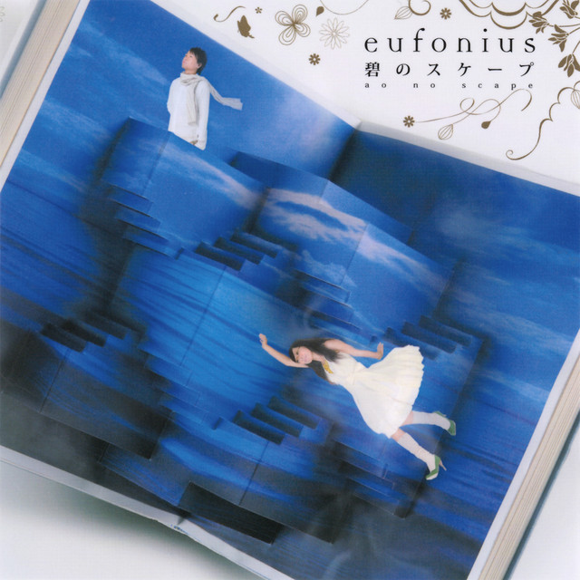 eufonius — Ao no Scape (青のスケープ) cover artwork