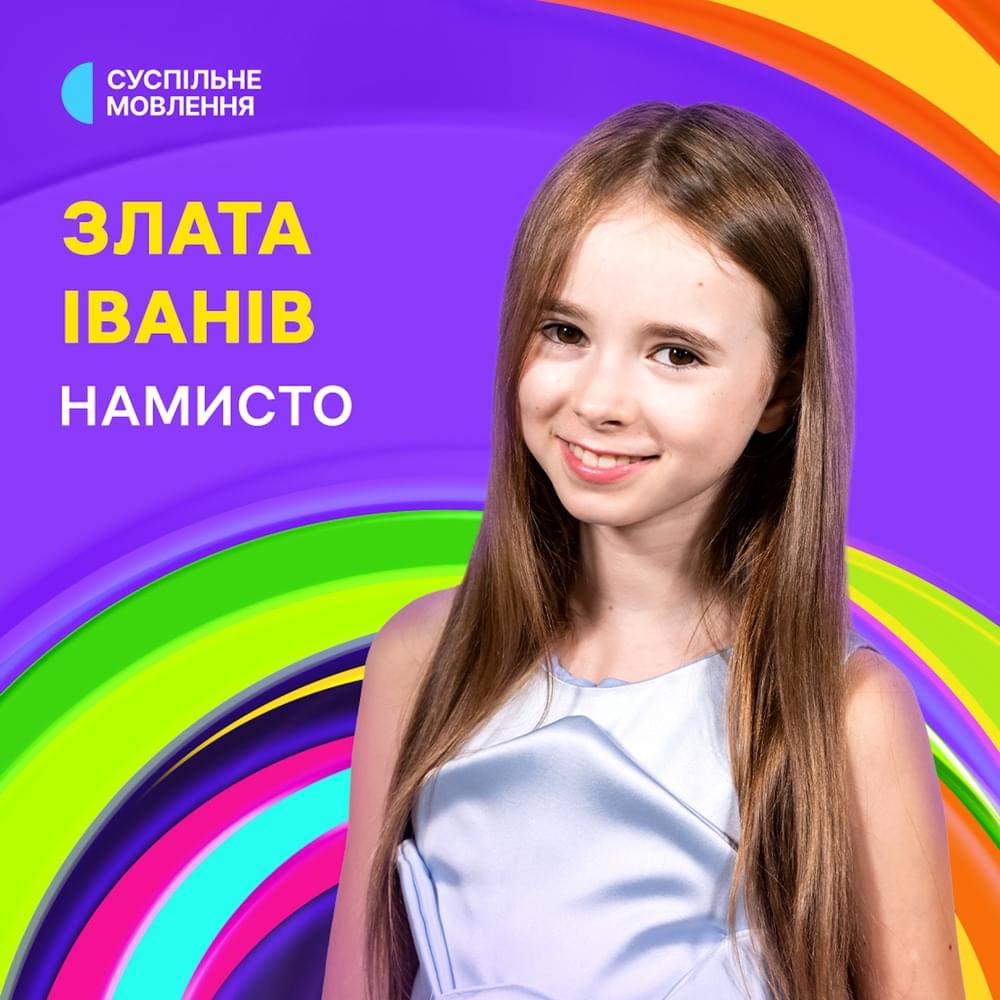 Zlata Ivaniv — Namysto cover artwork