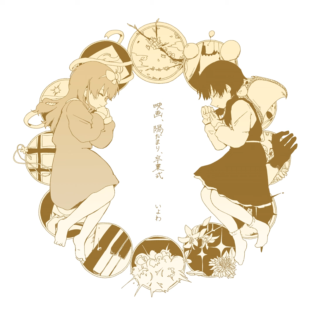 Iyowa featuring Hatsune Miku — Midnight Fear cover artwork