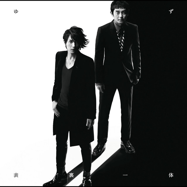 Yuzu — Hyouriittai (表裏一体) cover artwork