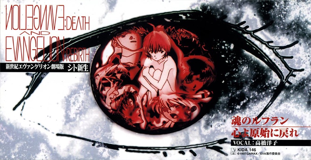 Yoko Takahashi — Soul&#039;s Refrain (魂のルフラン) cover artwork