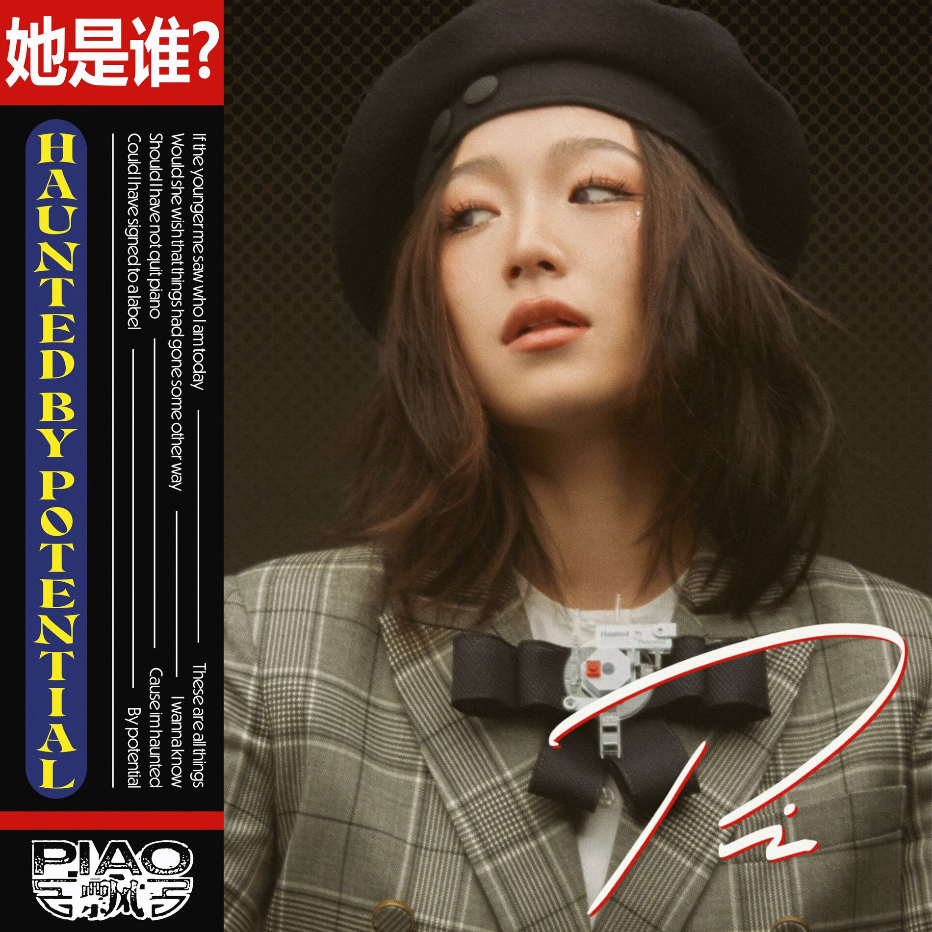 Piao — Haunted by Potential cover artwork