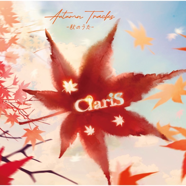 ClariS — AUTUMN TRACKS -Aki no Uta- cover artwork