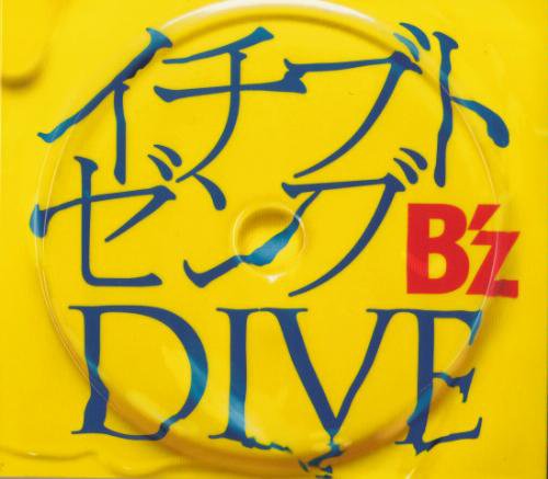 B'z — Ichibu to Zenbu (イチブトゼンブ) cover artwork