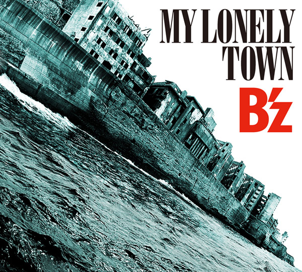 B'z — MY LONELY TOWN cover artwork