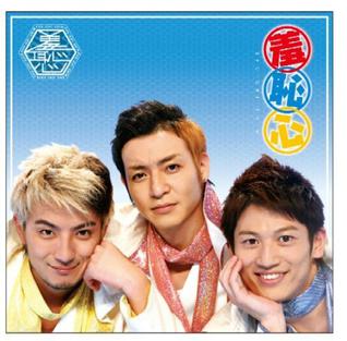 Shuchishin — Shūchishin (羞恥心) cover artwork