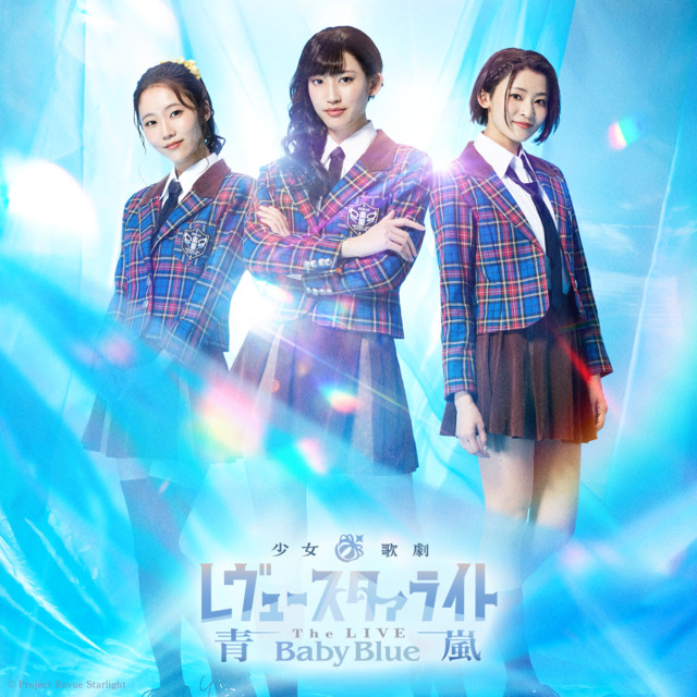 Seiran General Art Institute — Baby Blue cover artwork