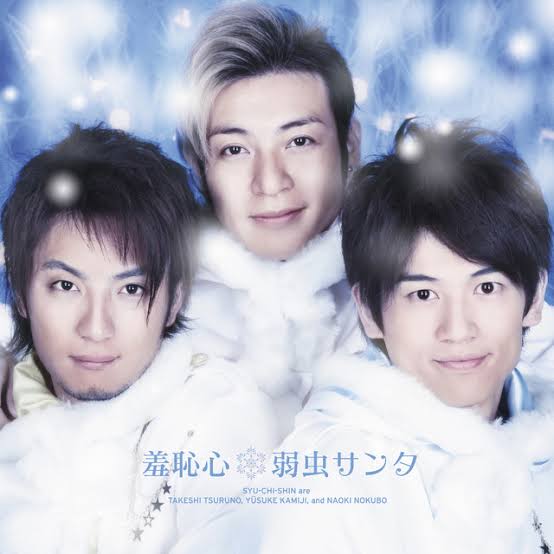 Shuchishin — Yowamushi Santa (弱虫サンタ) cover artwork