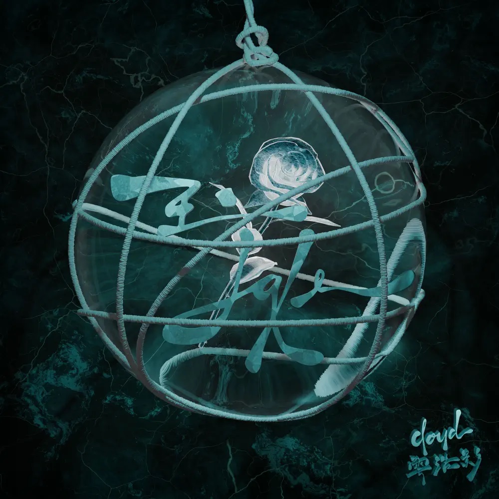 Cloud — Jade cover artwork