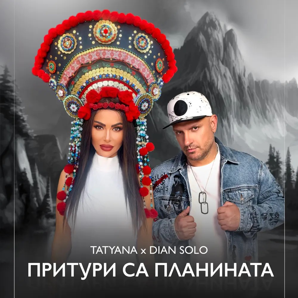 Tatyana & Dian Solo — Prituri Sa Planinata cover artwork
