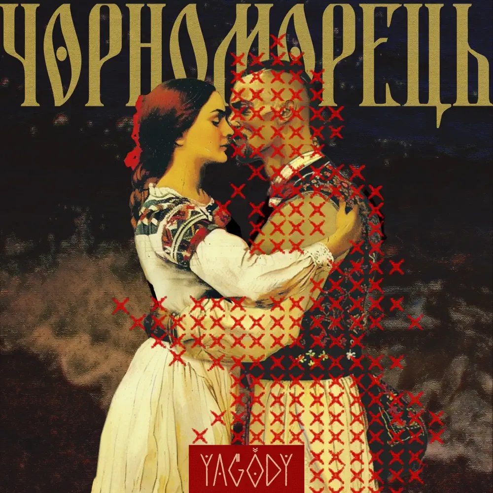 YAGODY — Чорноморець cover artwork
