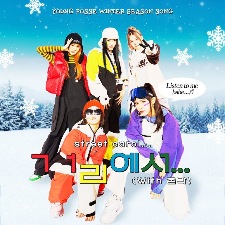 YOUNG POSSE — Street Carol…(With John Park) cover artwork