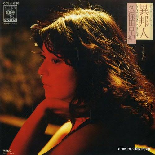 Saki Kubota — Iho-jin cover artwork