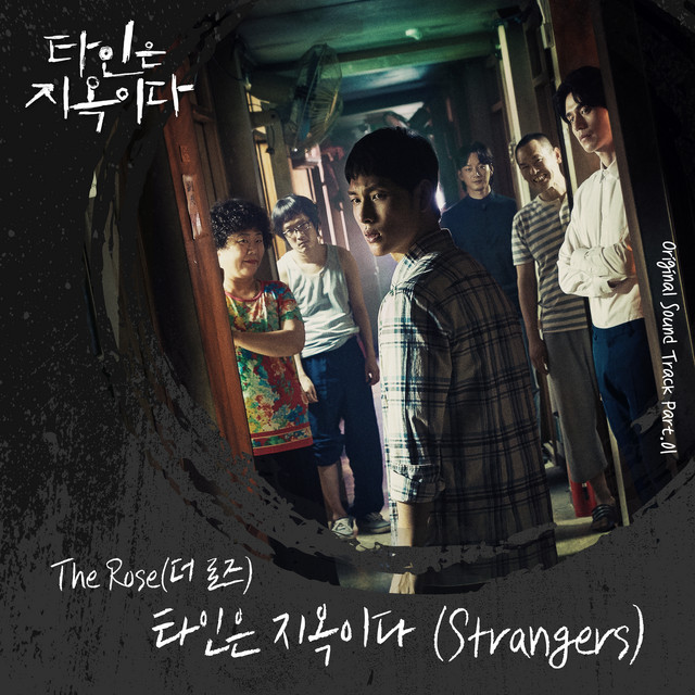 The Rose — Strangers cover artwork