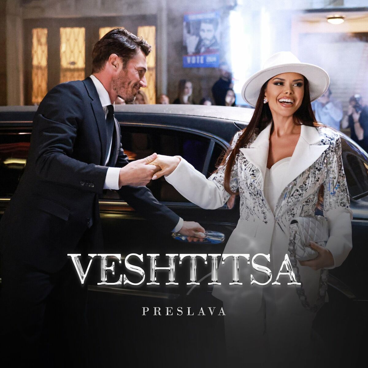 Preslava — Veshtitsa cover artwork