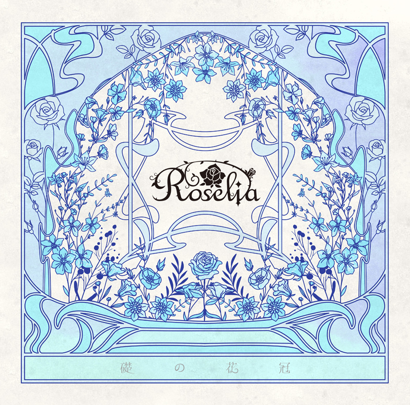 Roselia — FRONTIER FANTASIA cover artwork