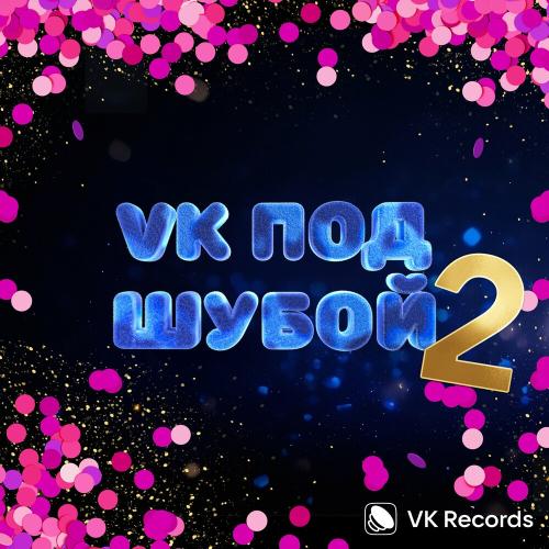 SQWOZ BAB & Дима Билан — Хали-Гали, паратруппер cover artwork