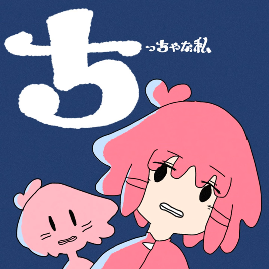 masarada featuring Kasane Teto — Tiny Me cover artwork