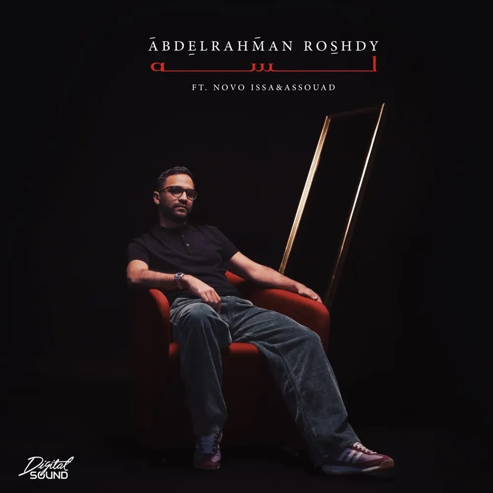 Abdelrahman Roshdy — Lessa cover artwork