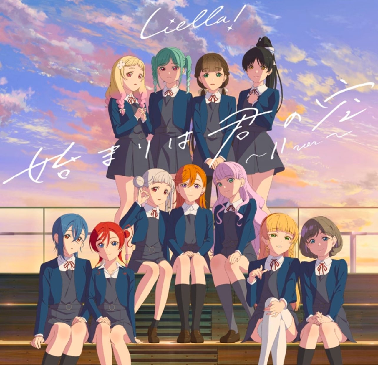 Liella! — Hajimari wa Kimi no Sora (始まりは君の空) ～11 Ver.～ cover artwork