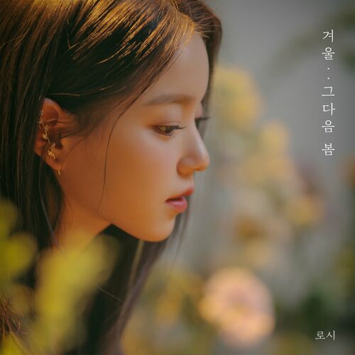 Rothy — Believe cover artwork