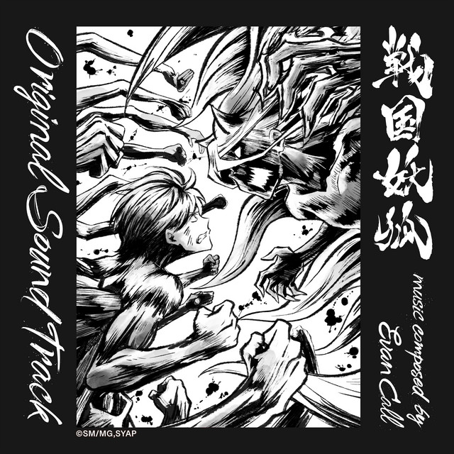 Evan Call TV Anime &#039;Sengoku Youko&#039; Original Soundtrack cover artwork