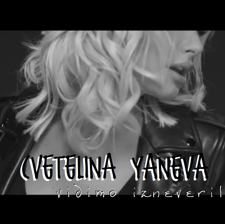 Tsvetelina Yaneva — Vidimo Izneveril cover artwork
