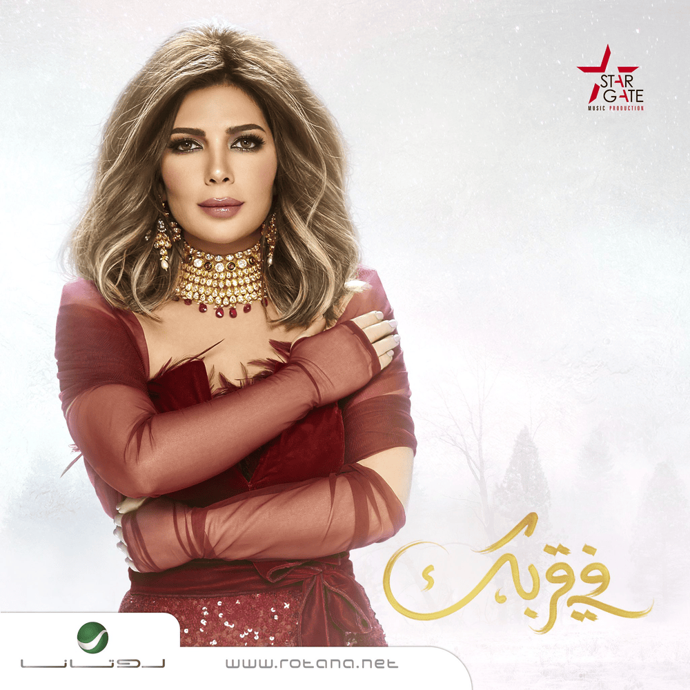 Assala Nasri — يوم يومين cover artwork